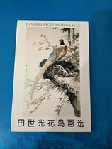 A set of 10 selected postcards of Tian Shiguangs flower and bird paintings