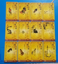 Golden Monkey Sends Fuqi Shiraishi Zodiac Card