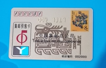 Zodiac Dragon Gold Card