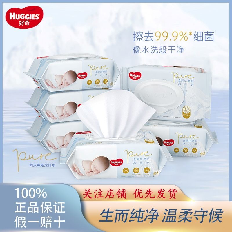 Curious gold wet wipes 80 pumps x5 packs refreshing and clean hands and mouths can be used for newborn babies and children to wipe PP wet wipes