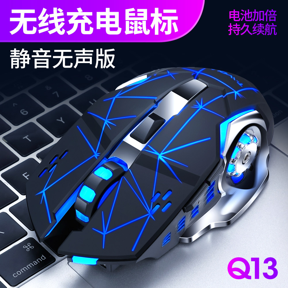 Q13 rechargeable wireless sliding mouse mute mechanical game luminous slip mouse notebook desktop general cross-border generation