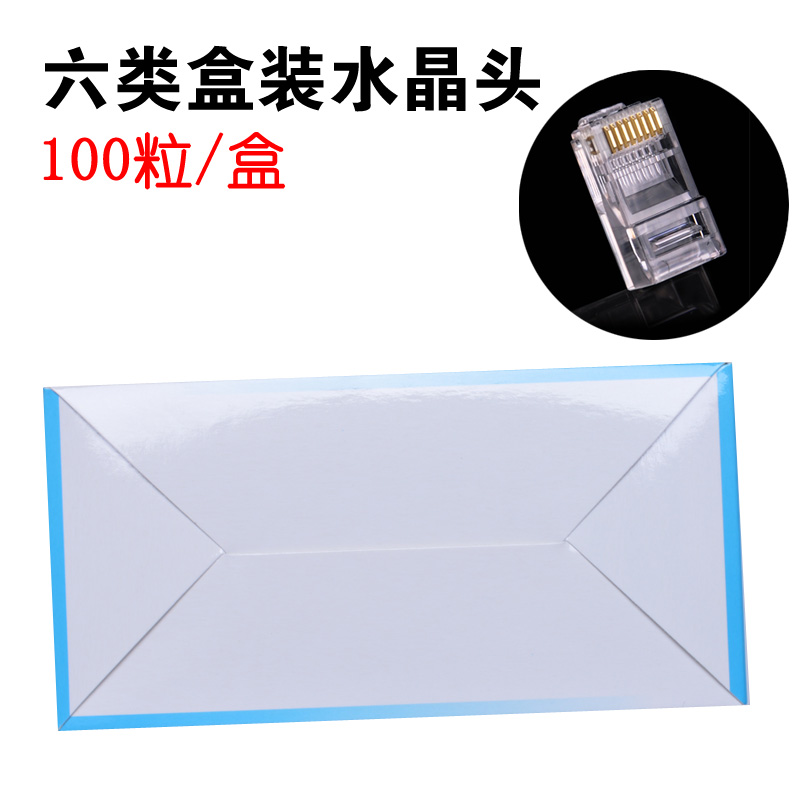 61 super six types of crystal head RJ45 computer one thousand trillion mesh route crystal head 8p8c pure copper cat6 whole box price