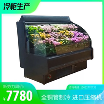Open flower cabinet art air-cooled frost-free flower shop flower display cabinet optional flower air curtain cabinet commercial customization