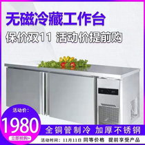 Freezer refrigeration workbench commercial stainless steel fresh-keeping freezer kitchen equipment glass horizontal freezer plug-in refrigerator