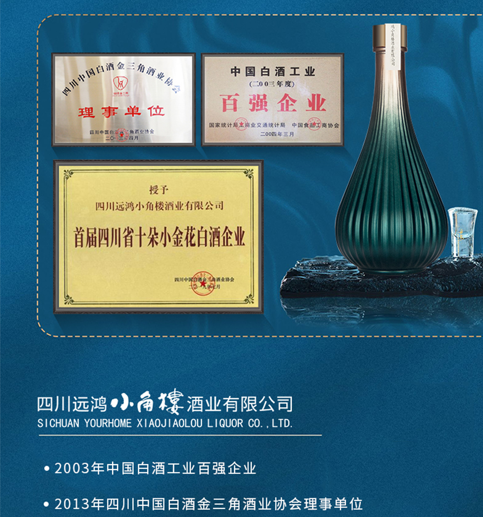 小角楼 楼上楼 浓香型白酒 500ml *6瓶整箱*2件 下单折后￥836包邮 赠小角楼香酝500ml