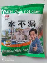 Century Quick-drying Bathroom Leakage Gold 2 Repair Leakage Roof Leakage Kilogram Bag Novo Quickly Repair Non-Waterable Cement