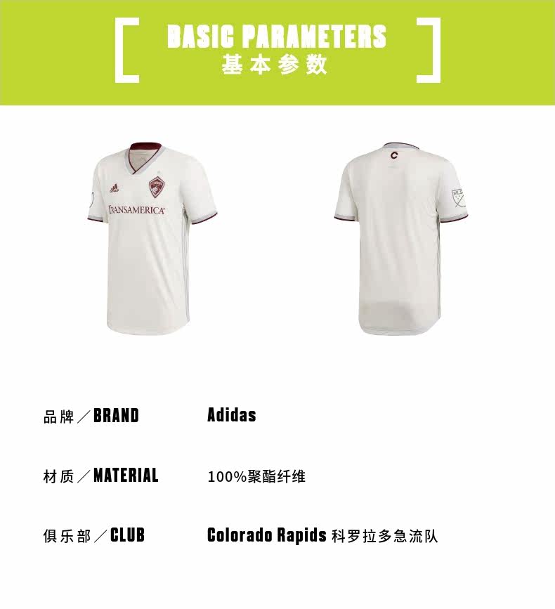 Adidas, футбольная форма, короткий рукав, 2019 
