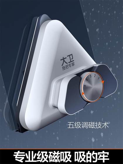 大卫擦玻璃神器高层窗外强磁双层清洗窗户家用双面擦清洁专用工具