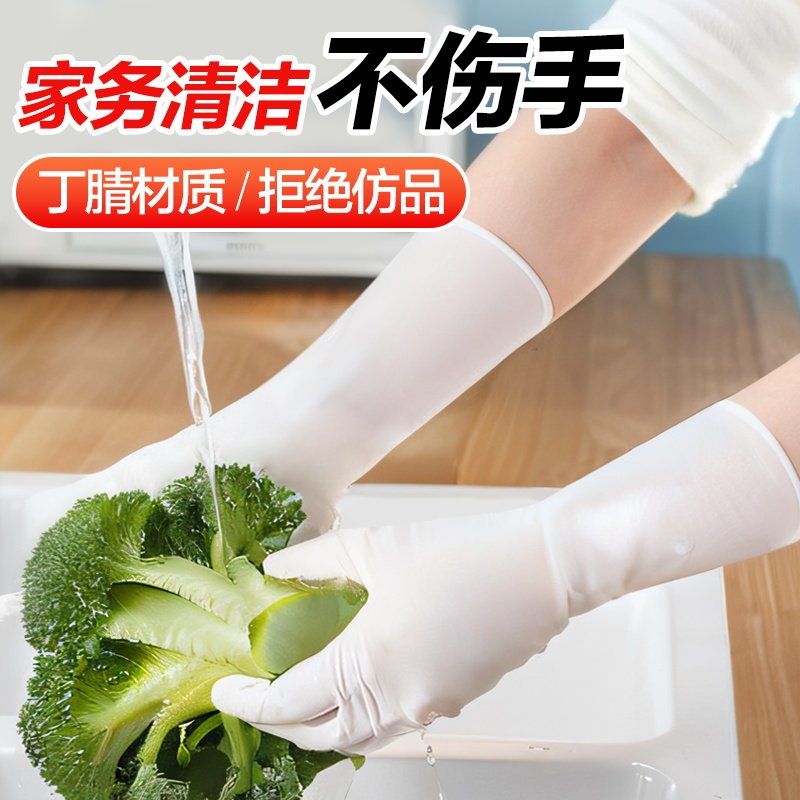 大卫丁腈洗碗手套一次性食品级乳胶家务厨房耐用加厚洗衣服丁晴女