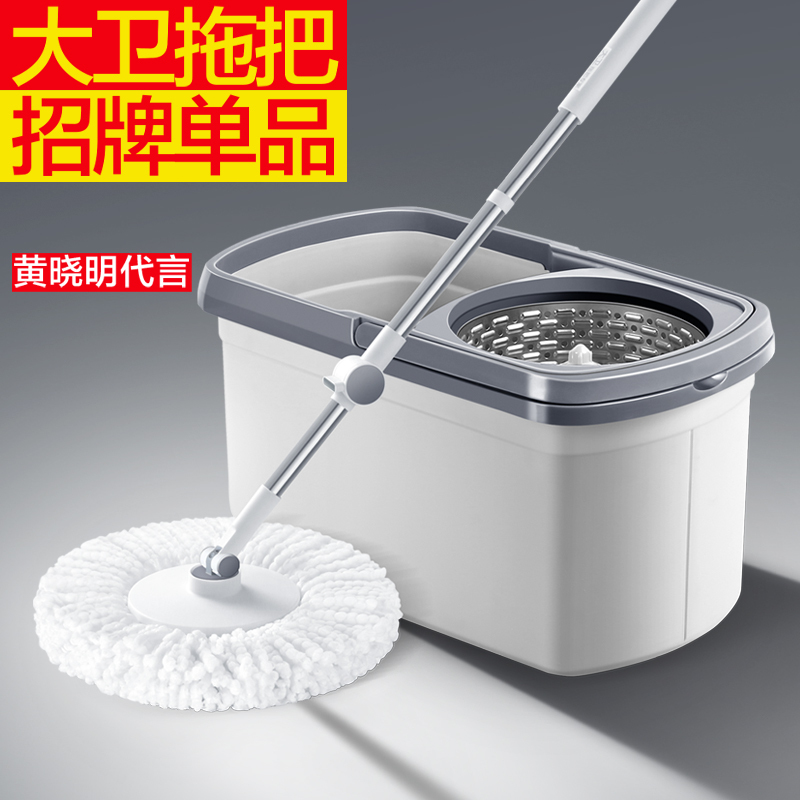 David Rotating Mop for Home Use, Dual-Use for Dry and Wet Cleaning, Integrated Mop and Bucket, 2026 New Model, Hands-Free Washing Mop