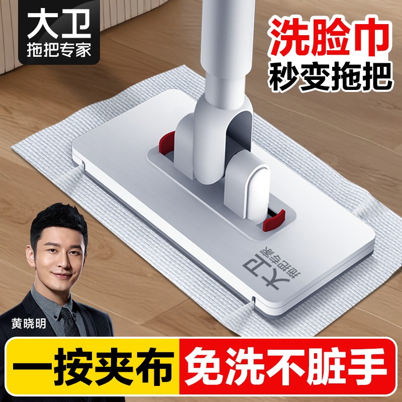 大卫家用不锈钢静电除尘拖把2025新款平板拖把