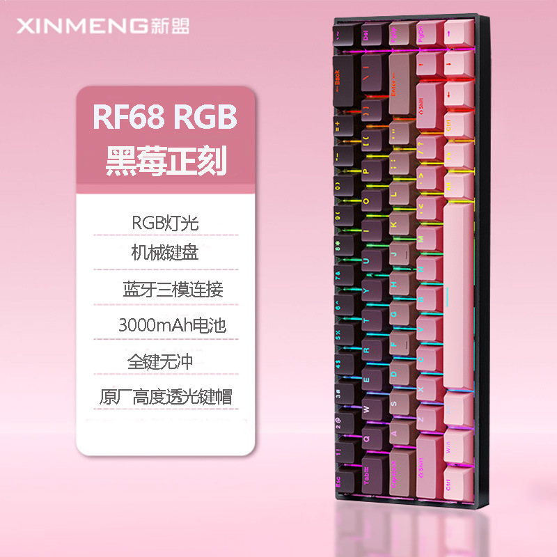 Xinmeng Rf68 Three-Mode Wireless Bluetooth Mechanical Keyboard Rgb Side-Engraved Customized Computer Gaming Mechanical Keyboard
