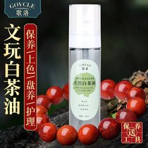 Natural white tea oil jade maintenance oil large bottle honey wax emerald and field jade jade special care text to play conservation oil