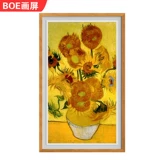 Boe Boe Painting Screen S2 Smart Art Electronic Photo Frame Book книга цифровой рамки Player Interactive HD