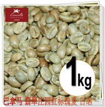  2021 New season Panama Emerald Manor Red Label Rose Summer Sun Specialty Coffee Green Beans 1kg