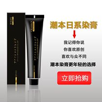  Barber shop hair salon special tide color dyeing cream Japanese tide hair salon cover white multi-stage color cream wholesale