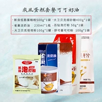 Крем Qifeng Cake Cream Cream