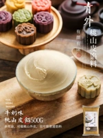 С низким сахарным молоком Taishan Skin 500G