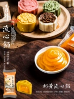 Молоко желтый (яичный желток) текущий сердечный наполнение 250 г