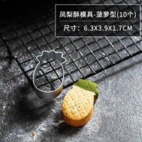 10 ананасовая модель (утолщен)