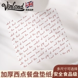 Британская масляная бумага Специальная бумажная пищевая подушка для хлебной панель бумага с натягиванием бумаги для пирога Тирамису Силиконовая масляная бумага