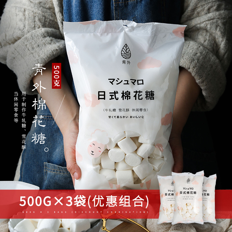 青外棉花糖1 5kg雪花酥专用烘焙白材料低甜度可以烤的大块旗舰店