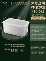 [15.5L] Большая прозрачная коробка для ферментации PP