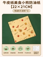 22*22 Cowhide Food Food Bear 50 картин