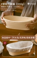 Ellipse 450G PP имитационная виноградная корзина [отказа