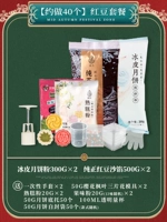 [Сделайте около 40] Пакет красной фасоли ★ Стреляйте 1 бесплатно 7!