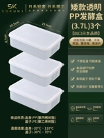 【3.7L】 Дварф прозрачная коробка ферментации PP x3