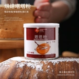Дэвид Бейкер Tata Powder 100G Коммерческий торт с выпечкой материал Qifeng Material Packag