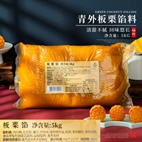 Каштановый наполнение 5 кг