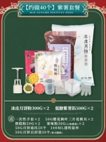 [Около 40] Фиолетовая набор картофеля ★ ★ Стреляйте 1 Получить 7!