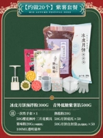 [Сделайте около 20] Фиолетовая набор картофеля y еда ★ Выстрел 1 Получить 7!