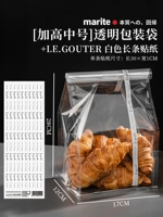 [Очень средний размер] Прозрачный упаковочный пакет + наклейка Le.gouTer