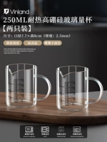 Стеклянная измерительная кружка, 250 мл