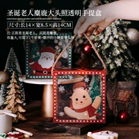 Санта -Клаус Элк Большой Терминал прозрачная рука коробка