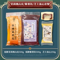 Low Sugar jasmine_prippana filling_stream set еда