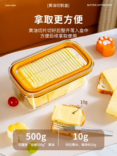 Британское масло резки для хранения масло разрез с разреза