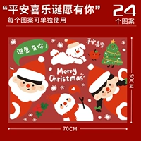 П-Желаю вам мира и радости [без статического электричества] [70*50 см]