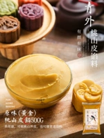 Низкий сахар оригинальный (золотая) кожа Taoshan 500G