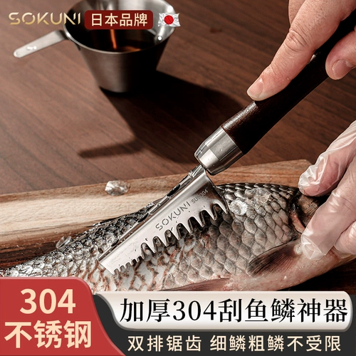 Специальное удаление жаберного удаления из нержавеющей стали.