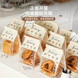 Упаковочный пакет для тостов, лапши, хлеба, запеченного моти, печенья, сухой самозапечатывающийся пищевой пакет, упаковочный бумажный пакет, 450 г, пакет из крафт-бумаги