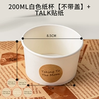 Наклейка, увеличенная толщина, 200 мл