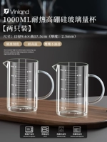 Стеклянная измерительная кружка, 1000 мл