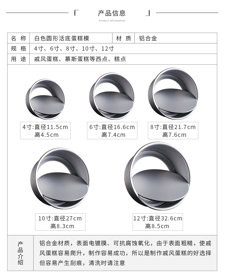 Khuôn bánh bão tròn 6 inch 8-10-12 inch dụng cụ làm bánh sống đáy anode lò nướng tại nhà - Tự làm khuôn nướng khuon banh bao