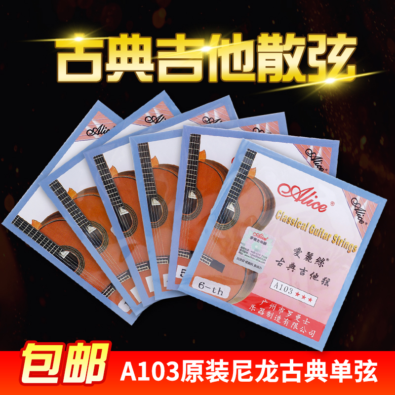 Alice classical guitar strings nylon strings single 1 string 2 strings 345 strings acoustic guitar strings nylon core set of 6