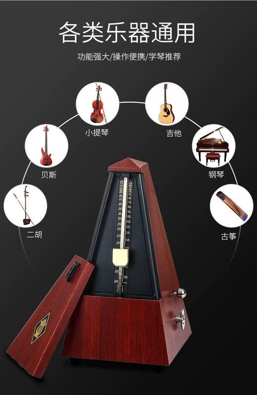 Flanders guitar nhạc cụ dân gian phổ quát đàn piano guzheng violin chính xác đánh bại cơ khí metronome - Phụ kiện nhạc cụ
