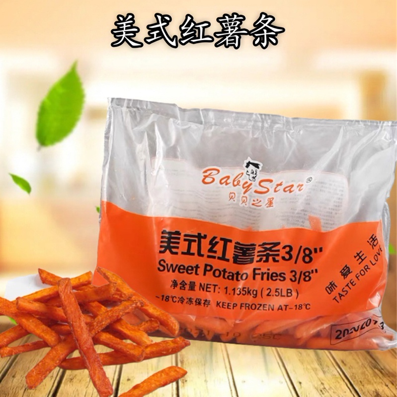 Beibei Star American-Style Sweet Potato Fries 1.135kg Raw Frozen Sweet Thick Fries Fried and Baked 3/8 Straight Fries